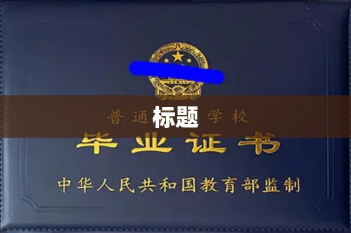 全国标题